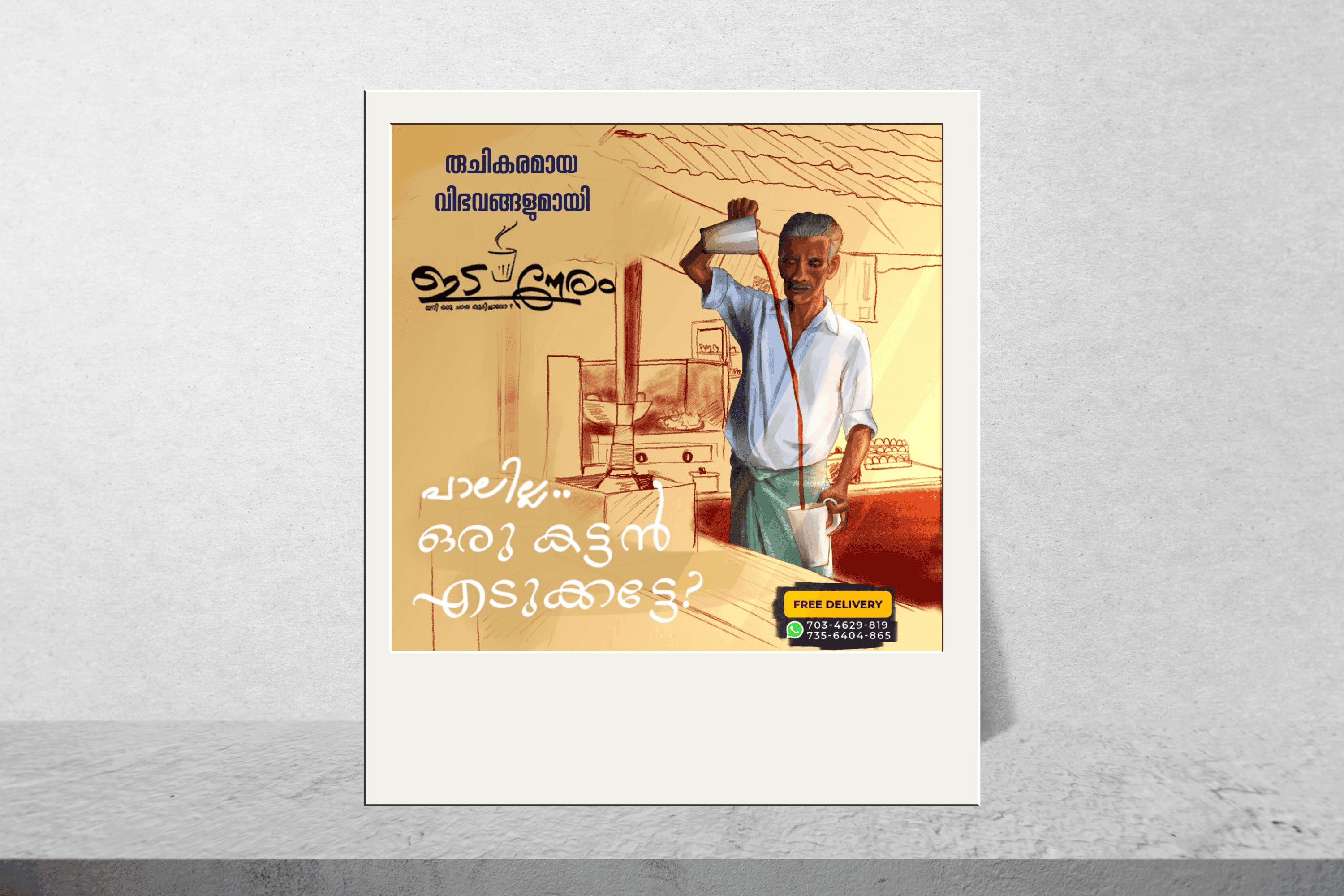 Idaneram Social Media Poster
